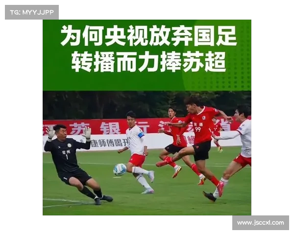 足协新规引发争议 苏超插手与社会赛事发展并无直接关系 足协新规引发争议 苏超插手与社会赛事发展并无直接关系
